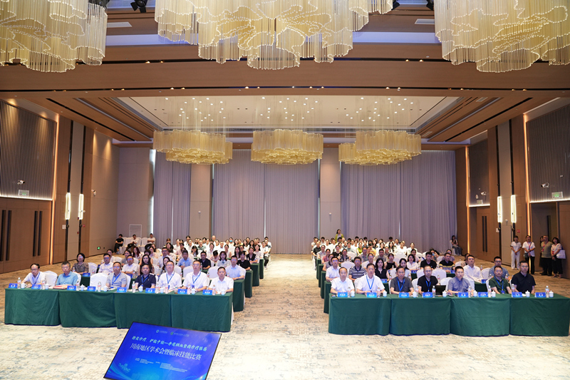 川南地区脑血管疾病学术交流会暨临床技能比赛在自贡举行